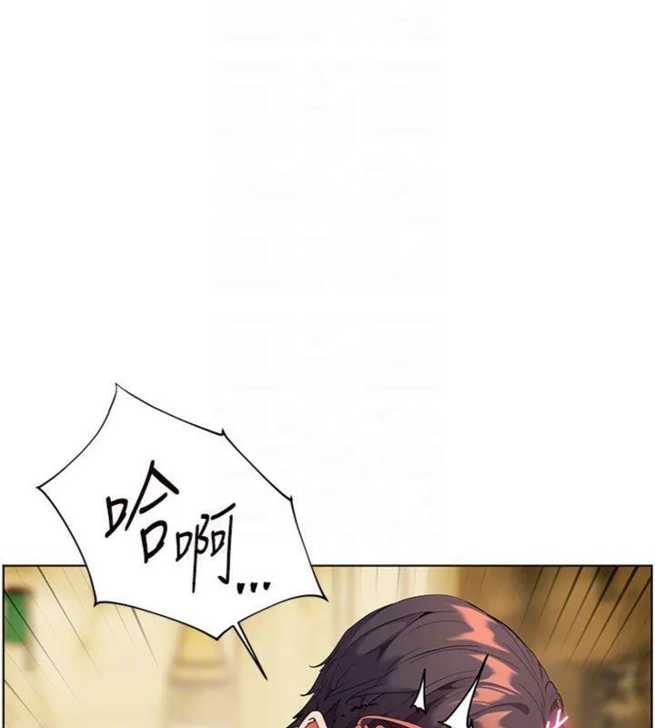 老师的亲密指导 - 第53話-小鮮肉戶外二採野花女 - page 22