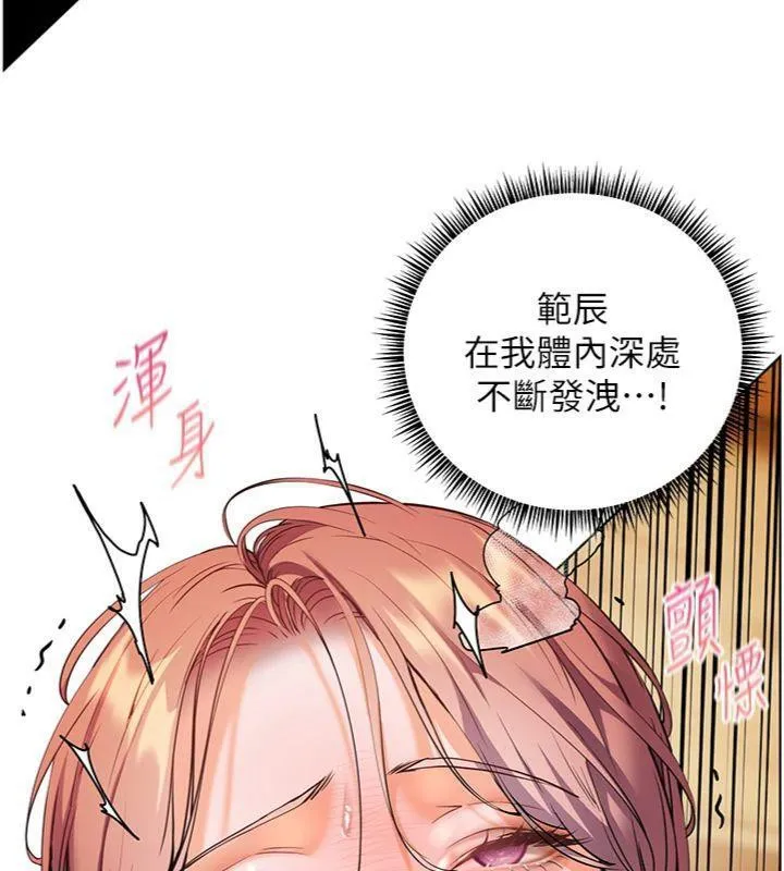 老师的亲密指导 - 第53話-小鮮肉戶外二採野花女 - page 25