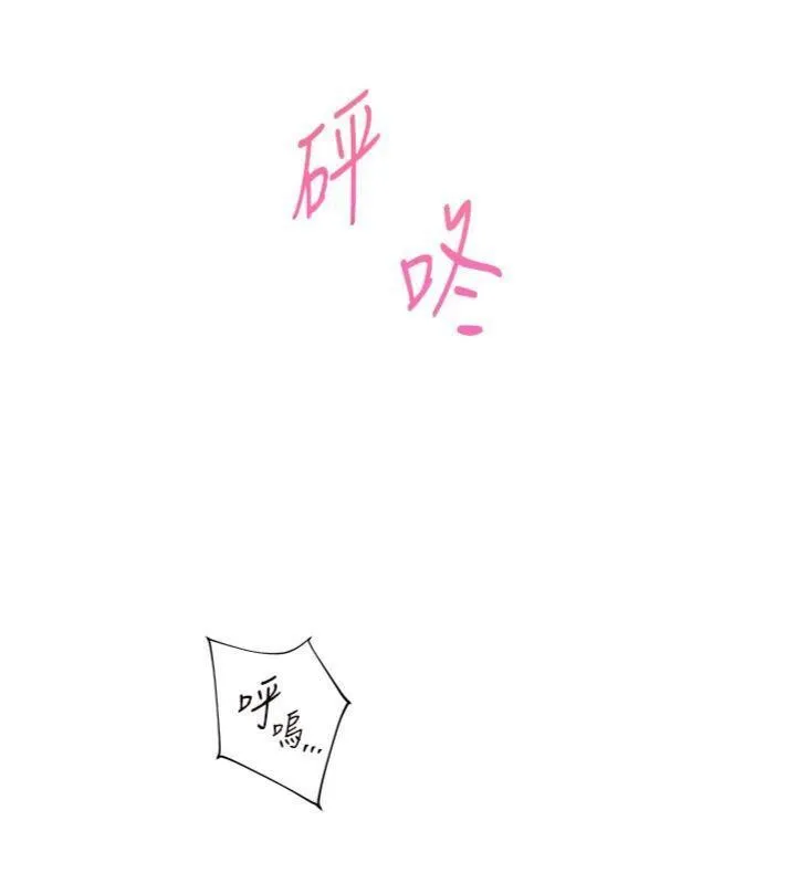 老师的亲密指导 - 第53話-小鮮肉戶外二採野花女 - page 40