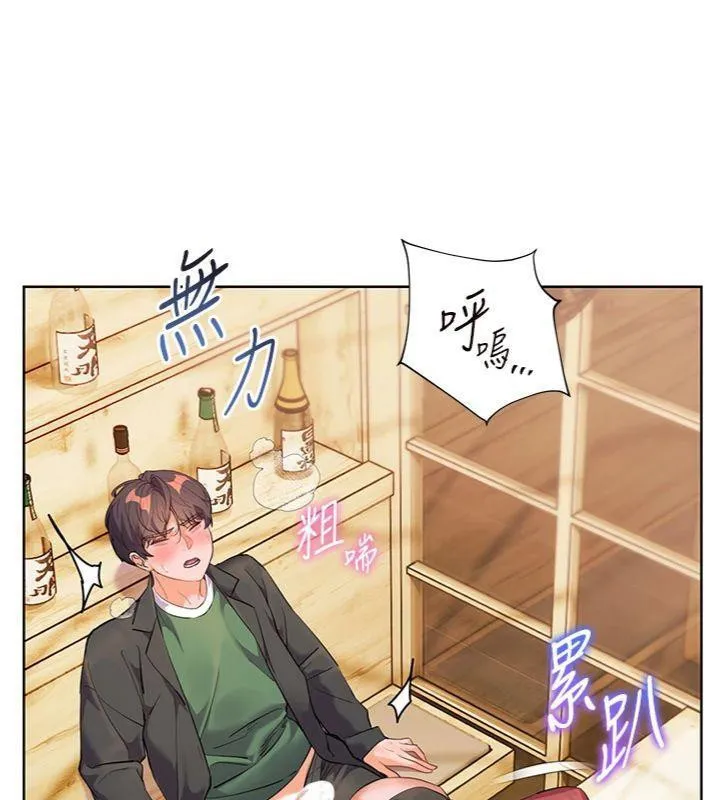 老师的亲密指导 - 第53話-小鮮肉戶外二採野花女 - page 41