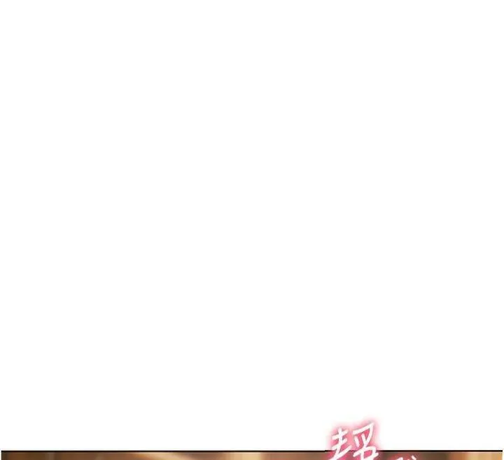 老师的亲密指导 - 第53話-小鮮肉戶外二採野花女 - page 51