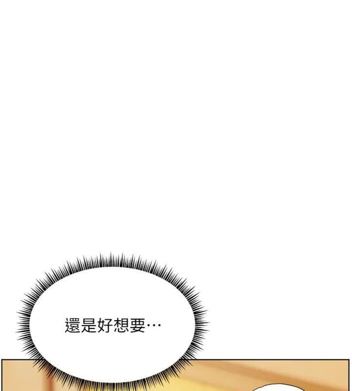老师的亲密指导 - 第53話-小鮮肉戶外二採野花女 - page 57
