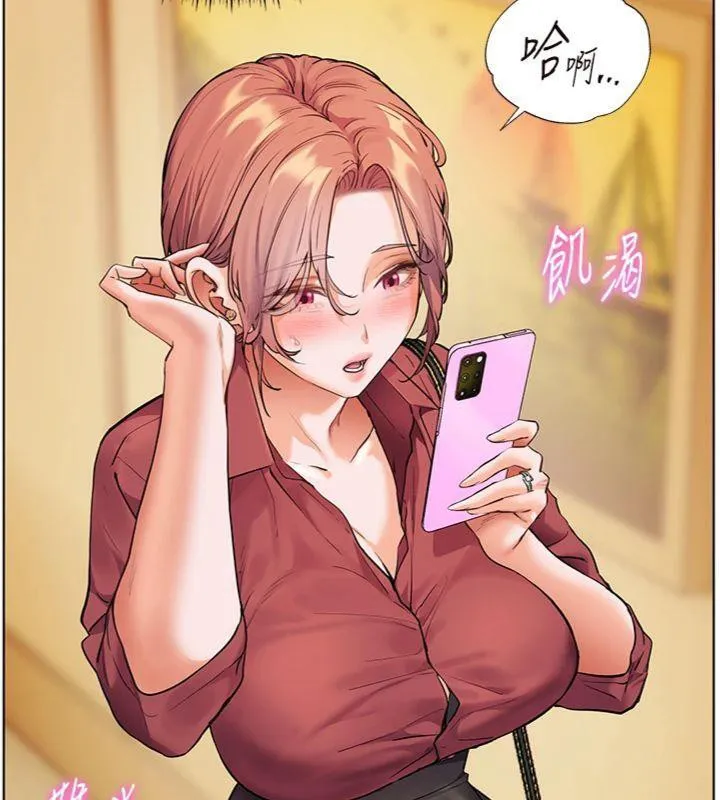 老师的亲密指导 - 第53話-小鮮肉戶外二採野花女 - page 58