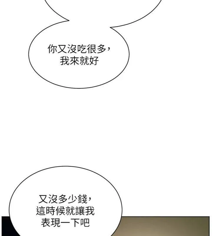老师的亲密指导 - 第53話-小鮮肉戶外二採野花女 - page 62