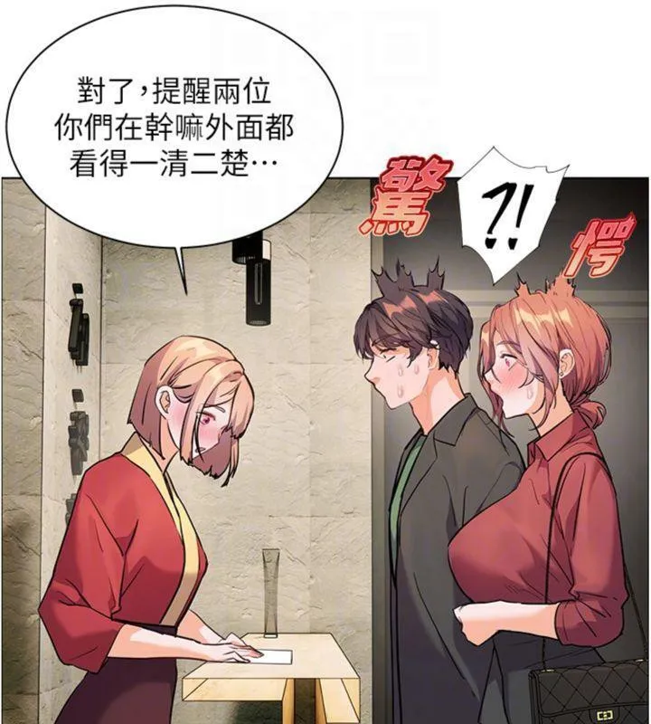 老师的亲密指导 - 第53話-小鮮肉戶外二採野花女 - page 68