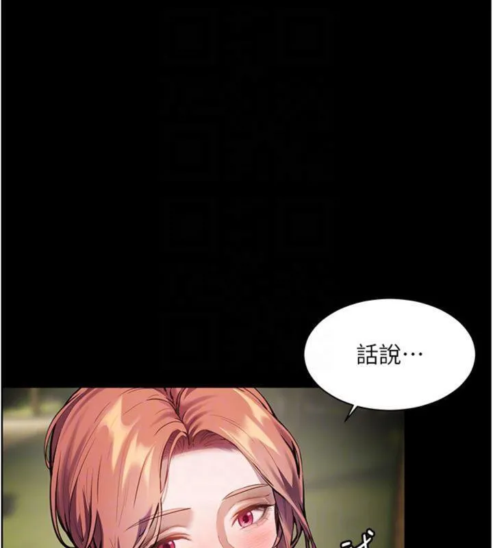 老师的亲密指导 - 第53話-小鮮肉戶外二採野花女 - page 83