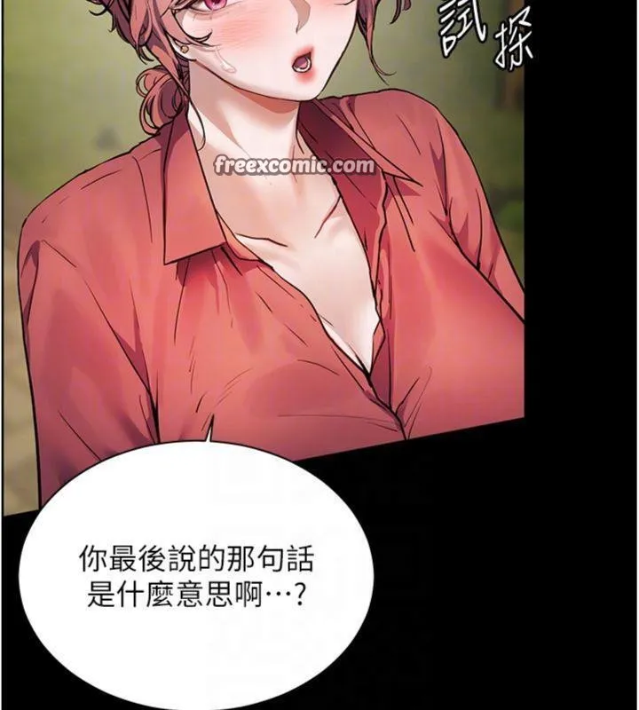 老师的亲密指导 - 第53話-小鮮肉戶外二採野花女 - page 84