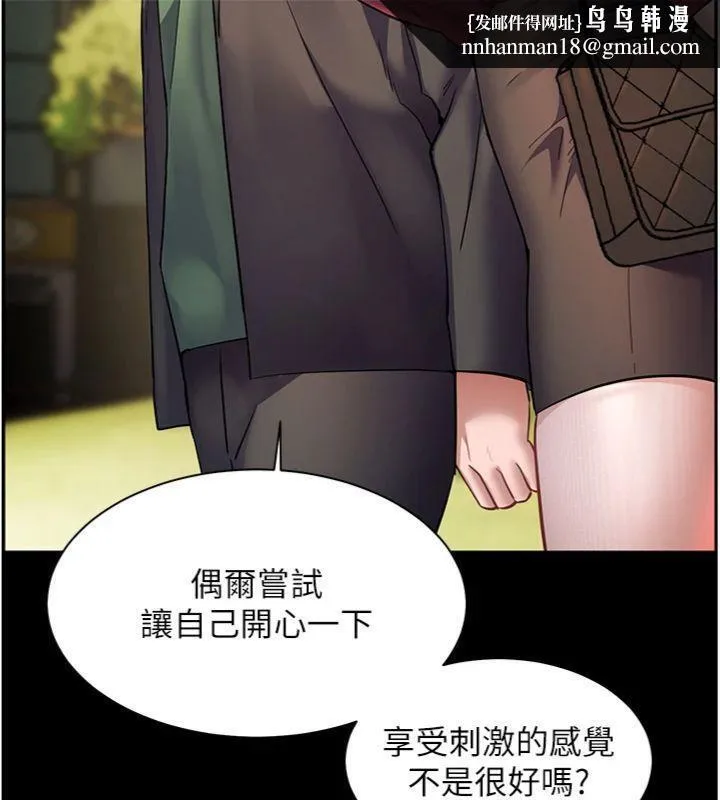 老师的亲密指导 - 第53話-小鮮肉戶外二採野花女 - page 92