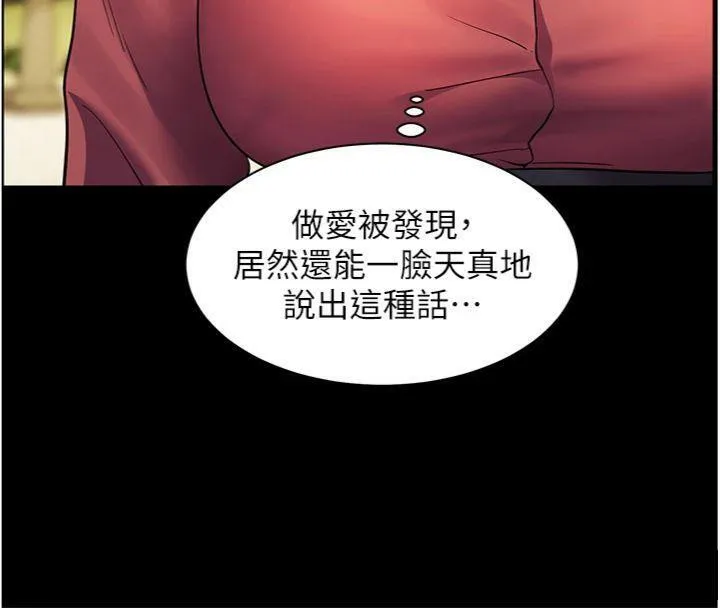 老师的亲密指导 - 第53話-小鮮肉戶外二採野花女 - page 95