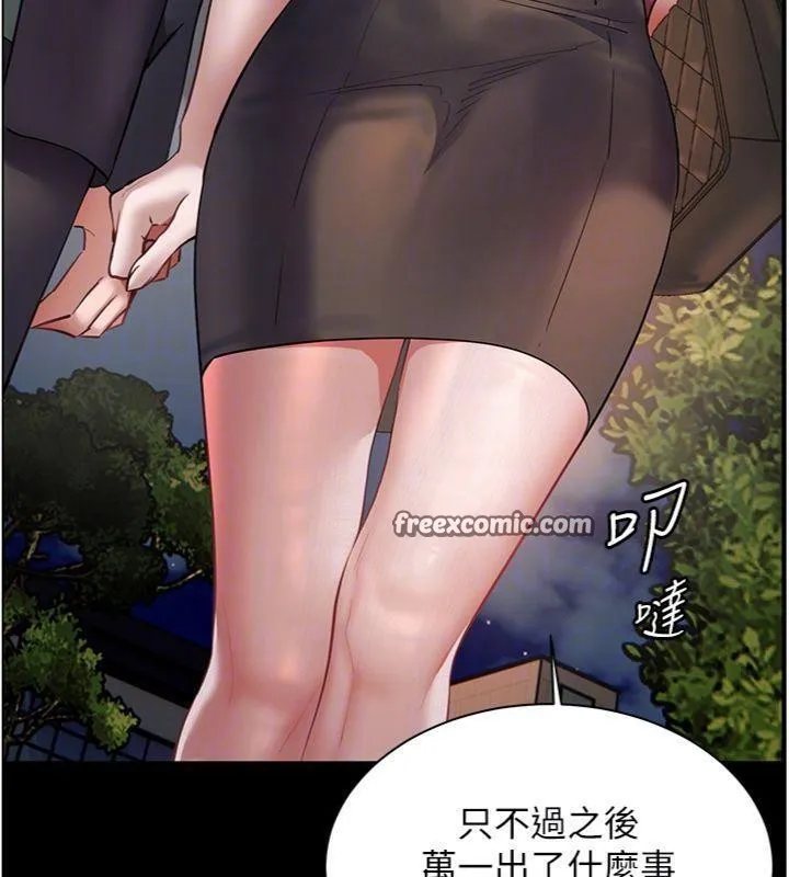 老师的亲密指导 - 第53話-小鮮肉戶外二採野花女 - page 98