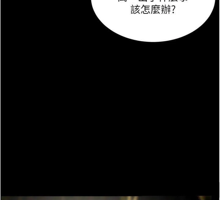 老师的亲密指导 - 第53話-小鮮肉戶外二採野花女 - page 99