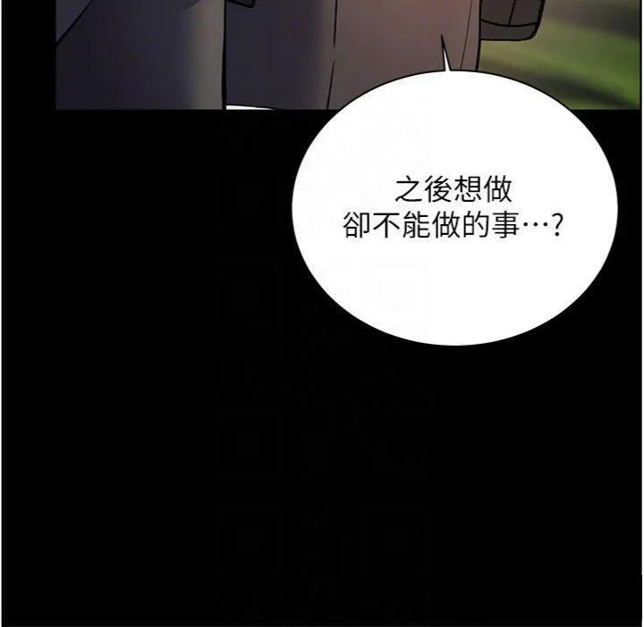 老师的亲密指导 - 第53話-小鮮肉戶外二採野花女 - page 104