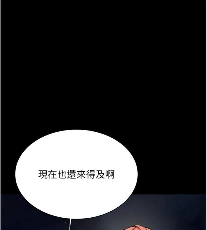 老师的亲密指导 - 第53話-小鮮肉戶外二採野花女 - page 115