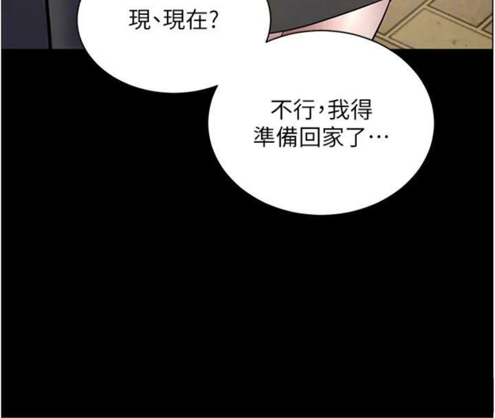老师的亲密指导 - 第53話-小鮮肉戶外二採野花女 - page 120