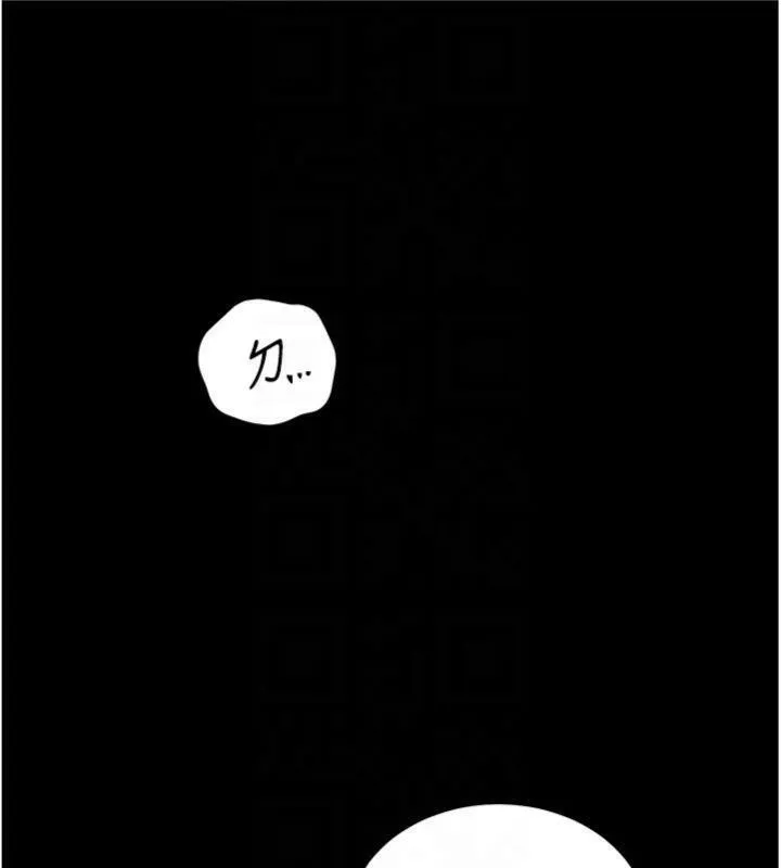 老师的亲密指导 - 第53話-小鮮肉戶外二採野花女 - page 125