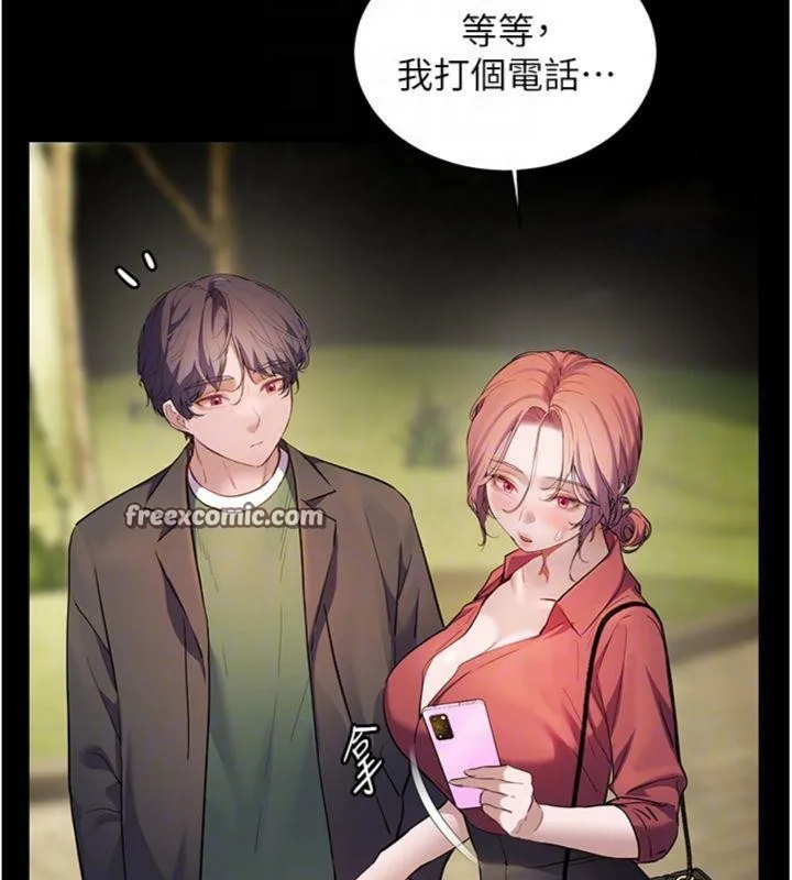 老师的亲密指导 - 第53話-小鮮肉戶外二採野花女 - page 126