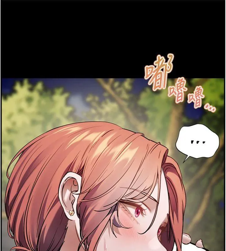 老师的亲密指导 - 第53話-小鮮肉戶外二採野花女 - page 128