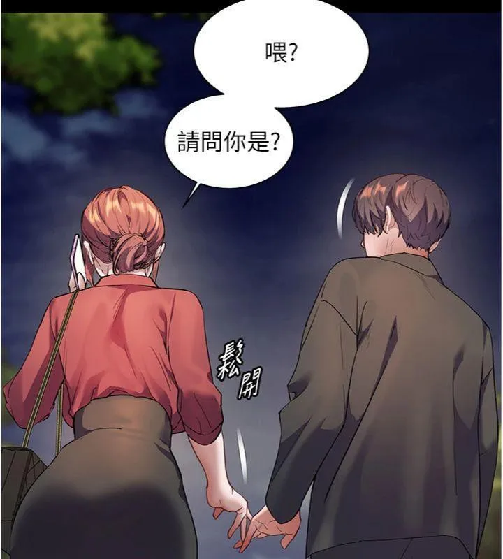 老师的亲密指导 - 第53話-小鮮肉戶外二採野花女 - page 133