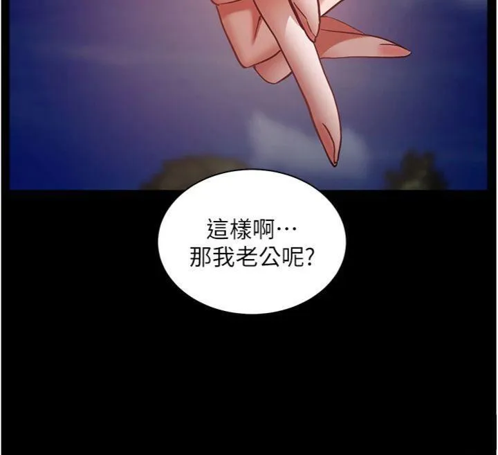老师的亲密指导 - 第53話-小鮮肉戶外二採野花女 - page 136
