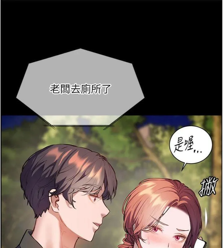 老师的亲密指导 - 第53話-小鮮肉戶外二採野花女 - page 137