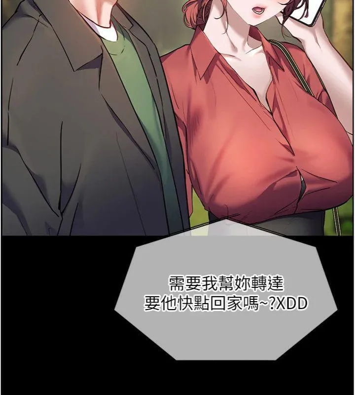 老师的亲密指导 - 第53話-小鮮肉戶外二採野花女 - page 138