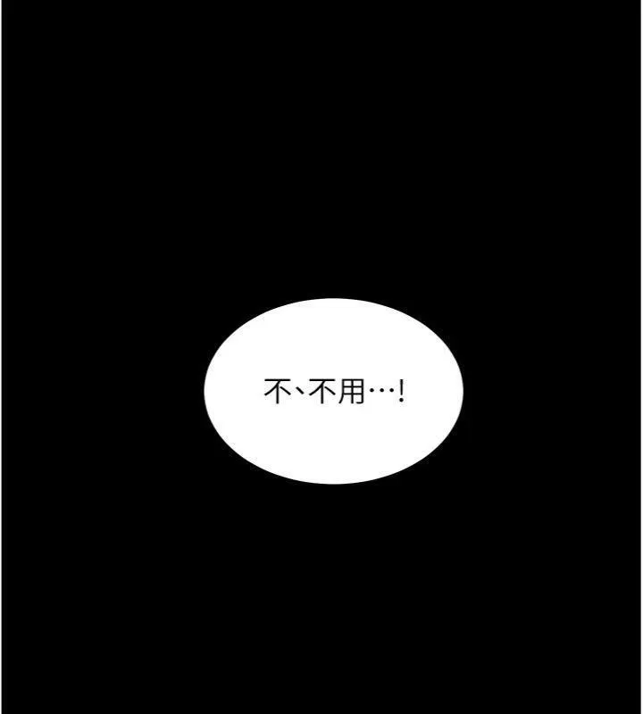 老师的亲密指导 - 第53話-小鮮肉戶外二採野花女 - page 139