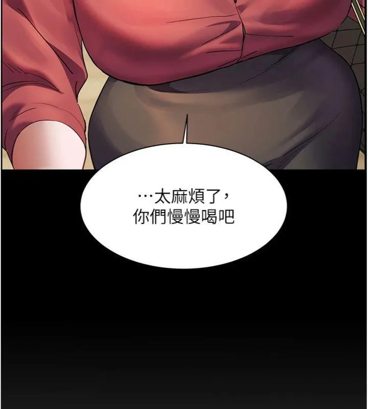 老师的亲密指导 - 第53話-小鮮肉戶外二採野花女 - page 142