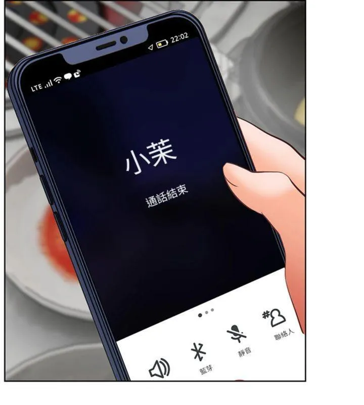 老师的亲密指导 - 第53話-小鮮肉戶外二採野花女 - page 145