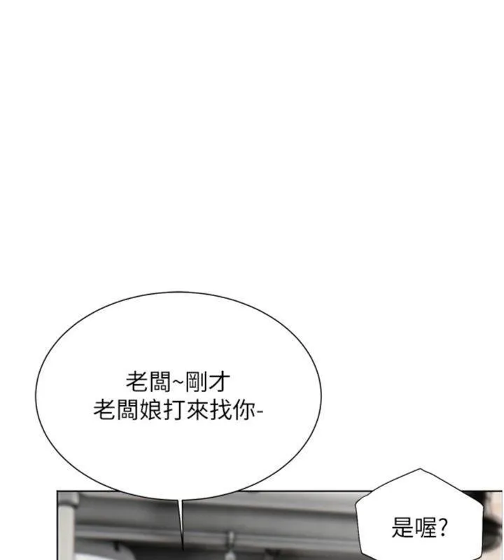 老师的亲密指导 - 第53話-小鮮肉戶外二採野花女 - page 146