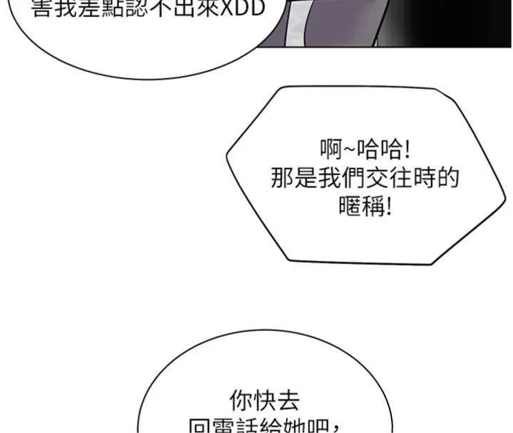 老师的亲密指导 - 第53話-小鮮肉戶外二採野花女 - page 148