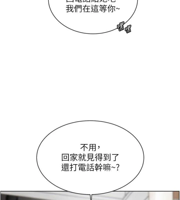 老师的亲密指导 - 第53話-小鮮肉戶外二採野花女 - page 149