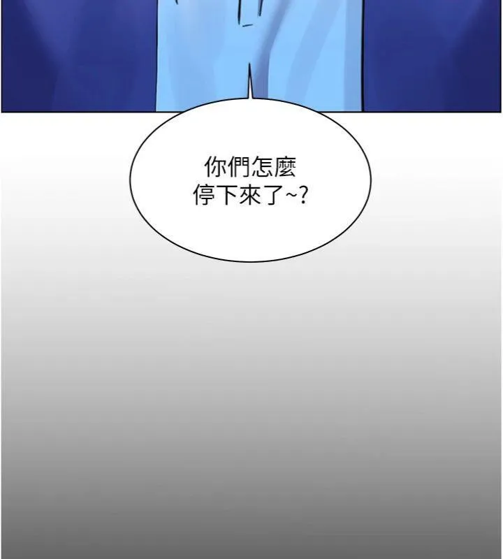 老师的亲密指导 - 第53話-小鮮肉戶外二採野花女 - page 151
