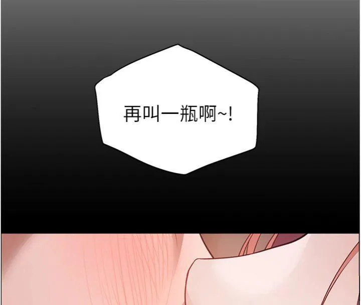 老师的亲密指导 - 第53話-小鮮肉戶外二採野花女 - page 152