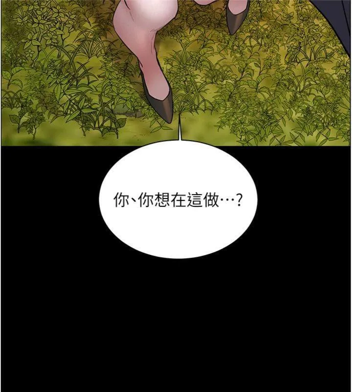 老师的亲密指导 - 第53話-小鮮肉戶外二採野花女 - page 161