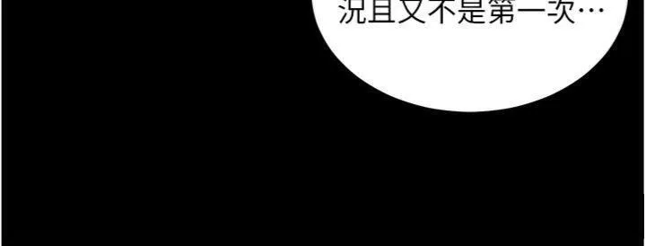 老师的亲密指导 - 第53話-小鮮肉戶外二採野花女 - page 164