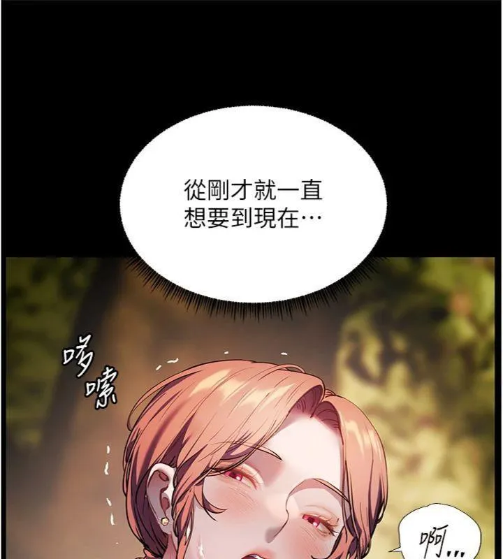 老师的亲密指导 - 第53話-小鮮肉戶外二採野花女 - page 165