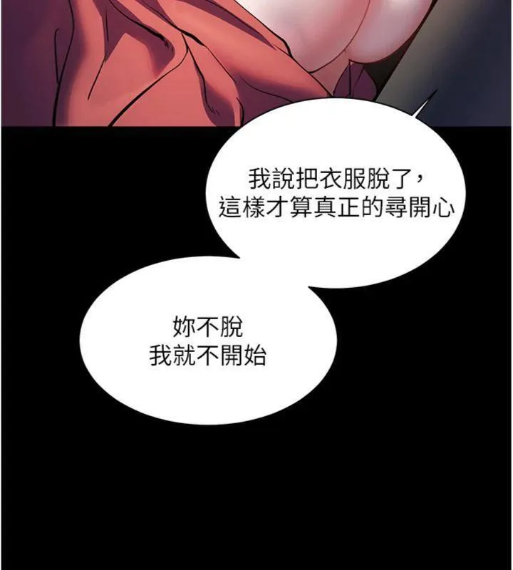 老师的亲密指导 - 第53話-小鮮肉戶外二採野花女 - page 168