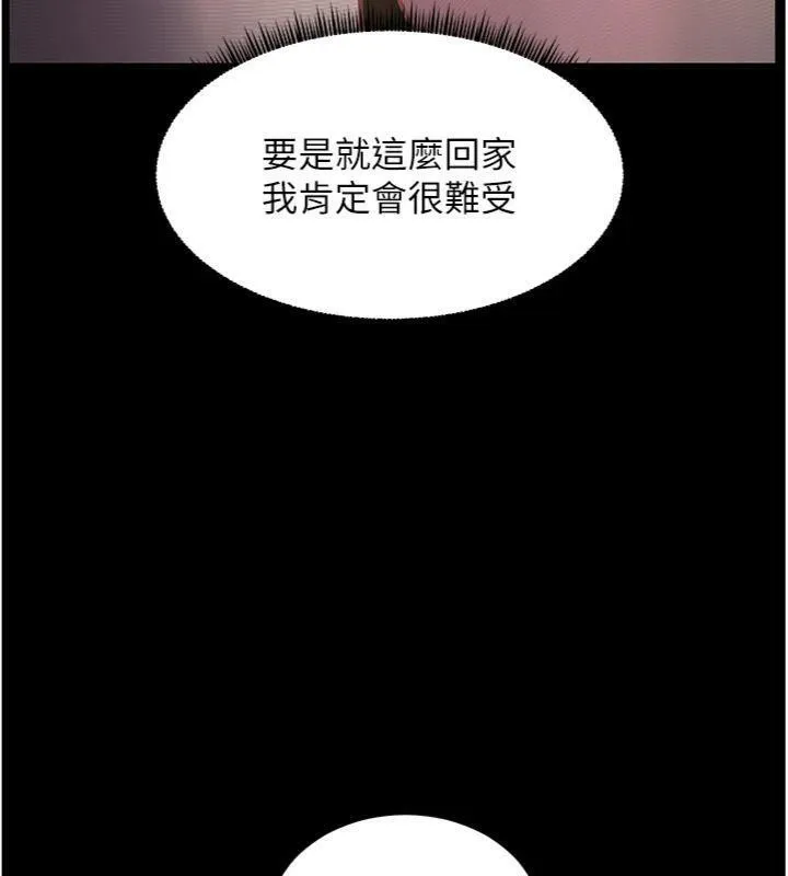老师的亲密指导 - 第53話-小鮮肉戶外二採野花女 - page 169