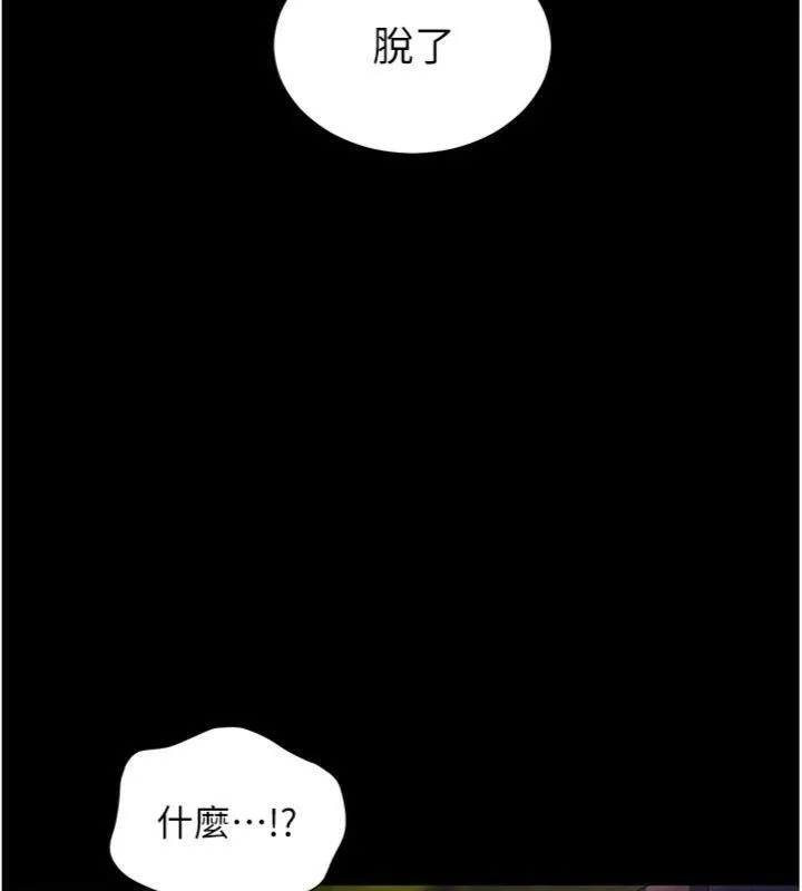 老师的亲密指导 - 第53話-小鮮肉戶外二採野花女 - page 170