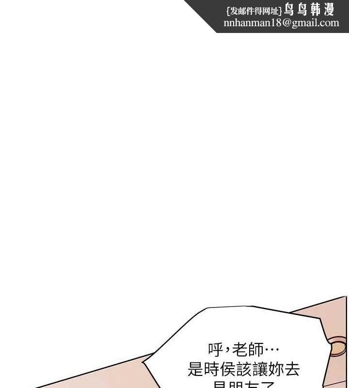 老师的亲密指导 - 第64話-嚴師遇上新「男」題♥ - page 1