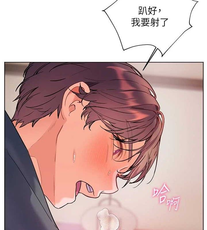 老师的亲密指导 - 第64話-嚴師遇上新「男」題♥ - page 4