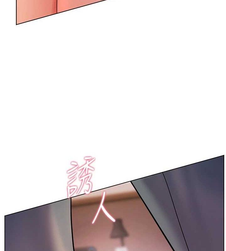 老师的亲密指导 - 第64話-嚴師遇上新「男」題♥ - page 13