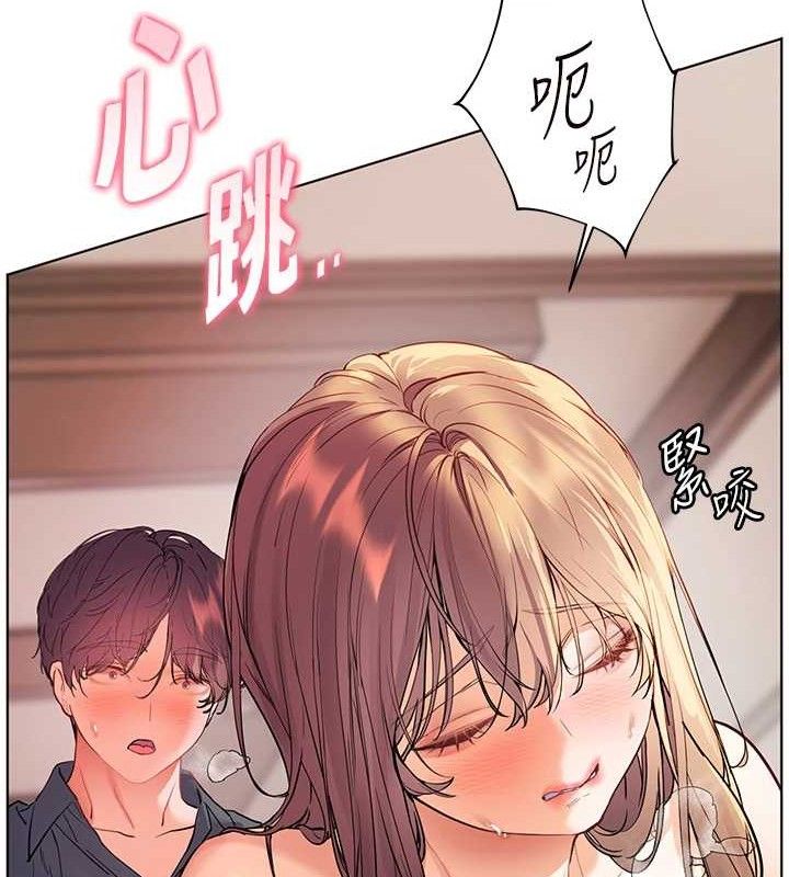老师的亲密指导 - 第64話-嚴師遇上新「男」題♥ - page 16