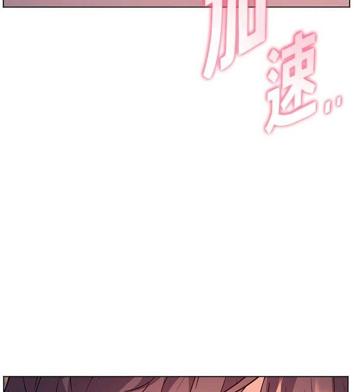 老师的亲密指导 - 第64話-嚴師遇上新「男」題♥ - page 18