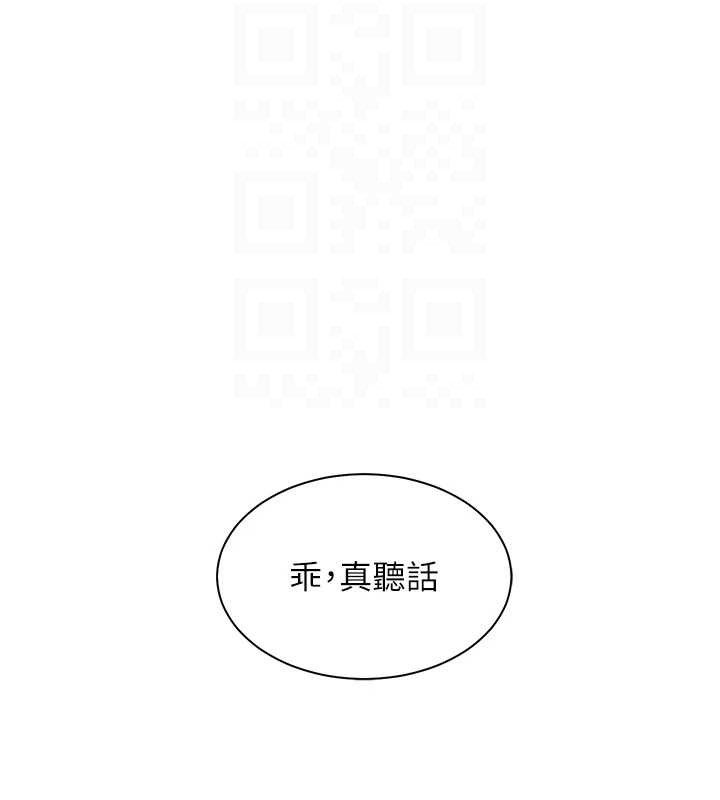 老师的亲密指导 - 第64話-嚴師遇上新「男」題♥ - page 20
