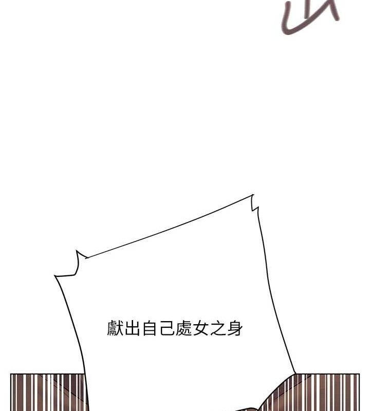 老师的亲密指导 - 第64話-嚴師遇上新「男」題♥ - page 54