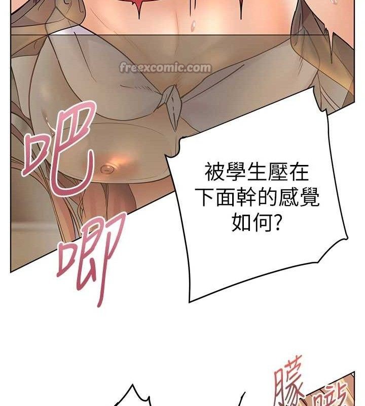 老师的亲密指导 - 第64話-嚴師遇上新「男」題♥ - page 56