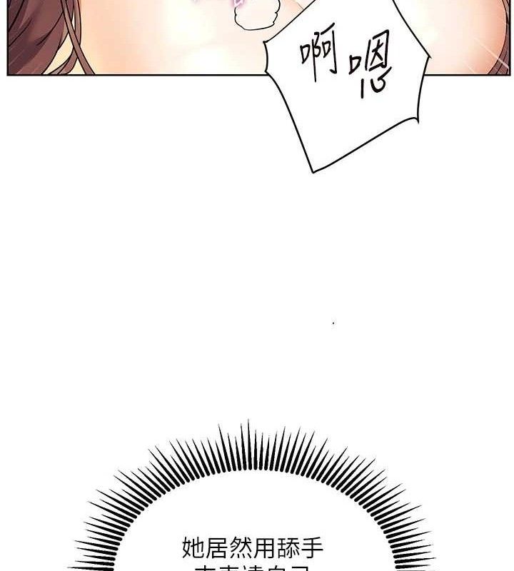 老师的亲密指导 - 第64話-嚴師遇上新「男」題♥ - page 66