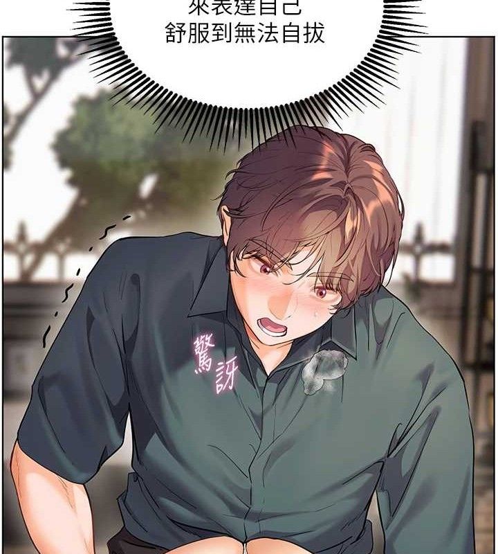 老师的亲密指导 - 第64話-嚴師遇上新「男」題♥ - page 67
