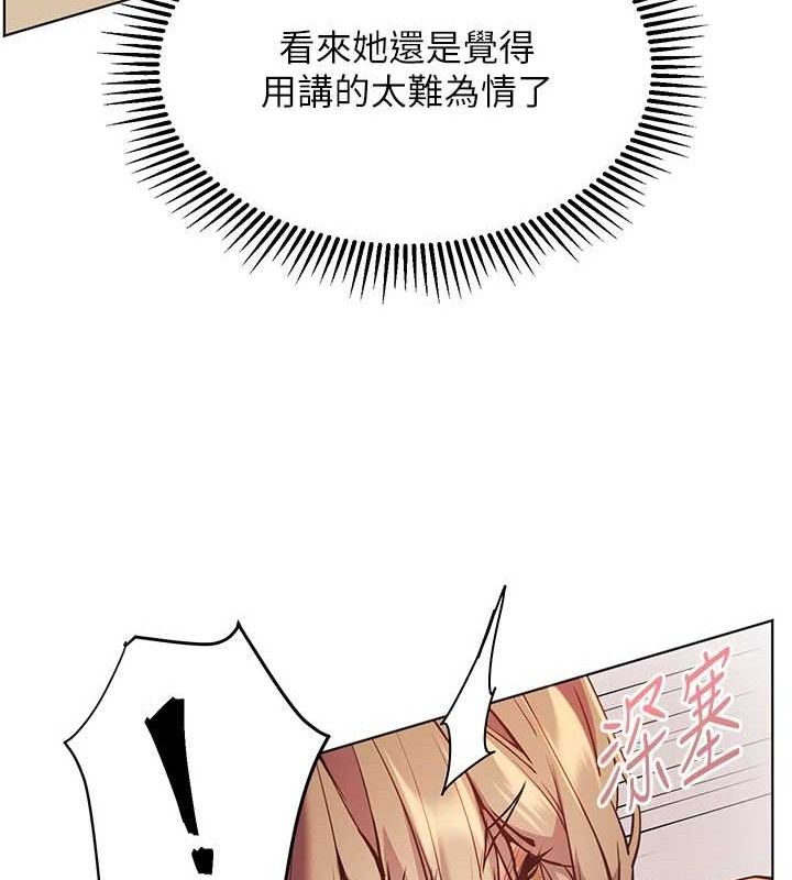 老师的亲密指导 - 第64話-嚴師遇上新「男」題♥ - page 69